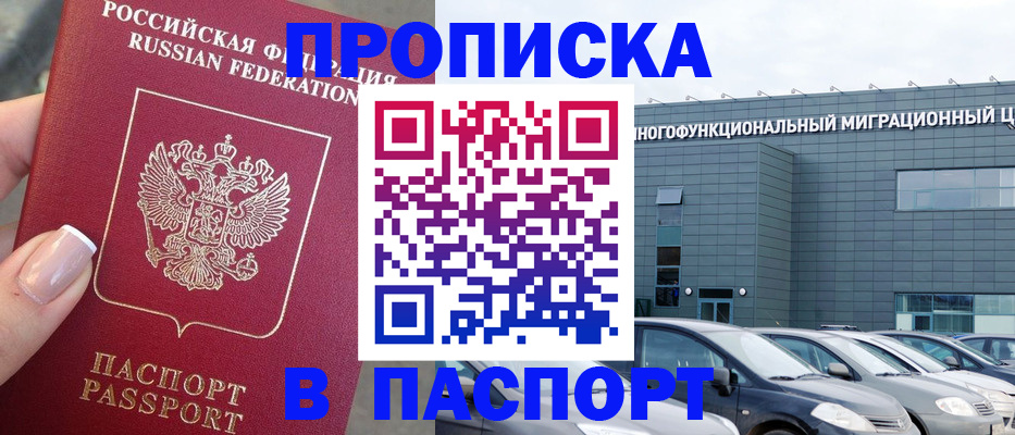 прописка для школы в Собинке