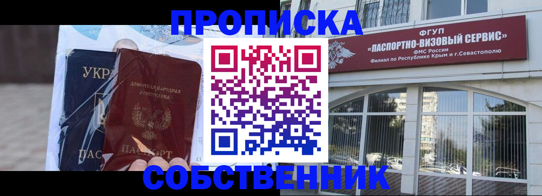 регистрация в Собинке
